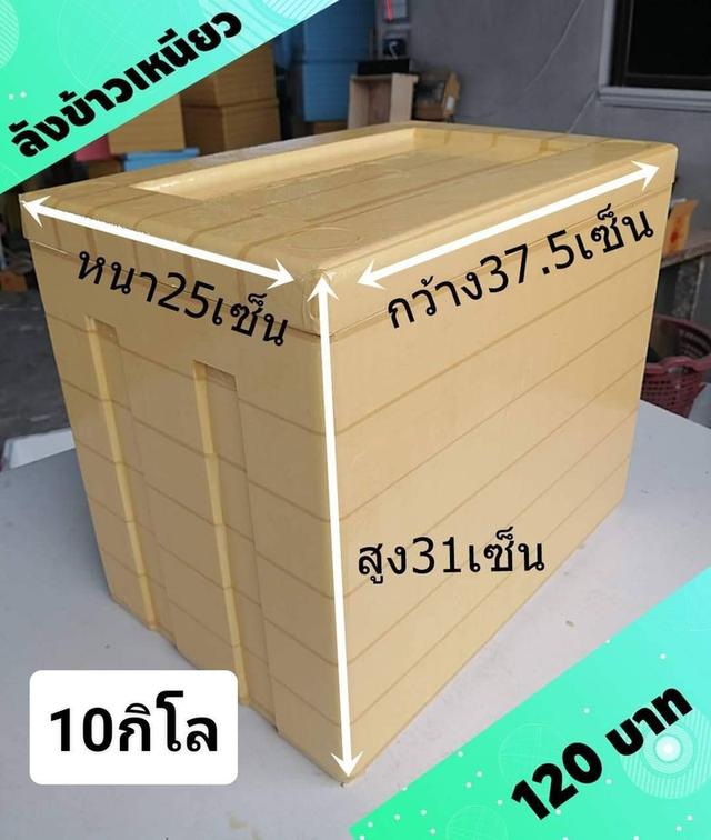 อุปกรณ์นึ่งข้าวถ้วยซึงลังหัวเเก็ส รูปที่ 4