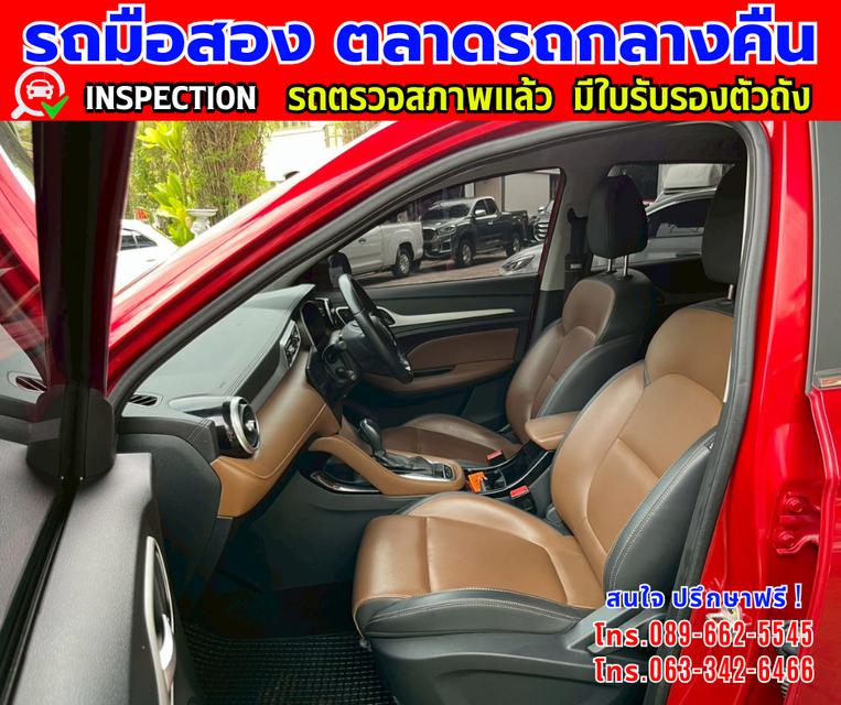 ✴️รถเข้ามาใหม่ ❇️ปี2023 MG ZS 1.5  X+ SUV ❇️ไมล์แท้ 23,xxx กม. ❇️เกียร์ออโต้  ❇️เครื่องเบนซิน 9
