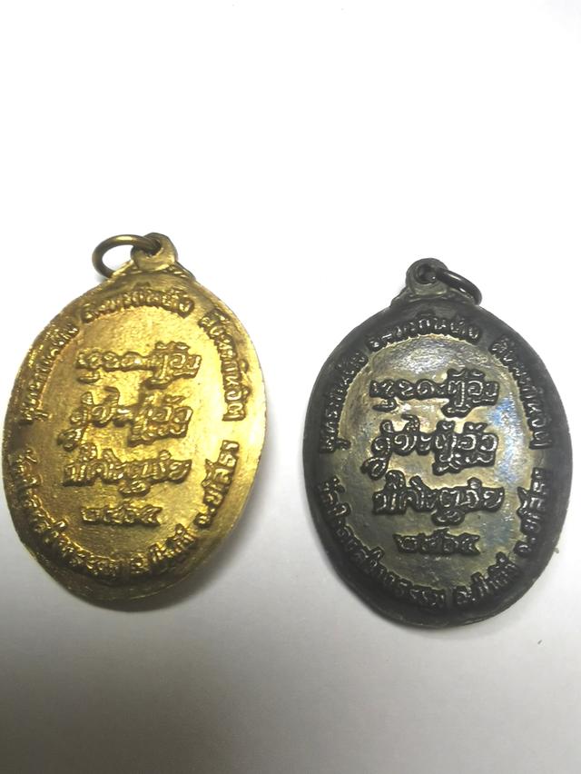 เหรียญหลวงปู่แสงรุ่นโยนให้นักข่าวจำนวน2เหรียญ 15