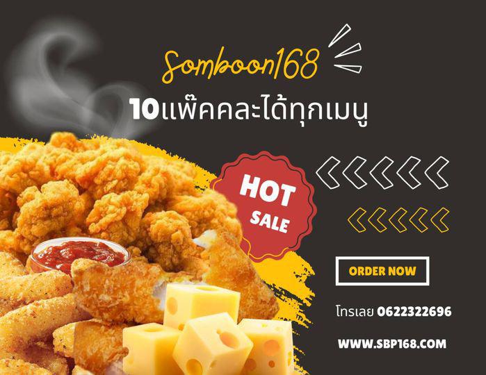 ไก่คาราเกะ ไก่ทอด ปีกไก่ทอด น่องไก่ทอด อาหารแช่แข็งราคาส่ง SBP168 2