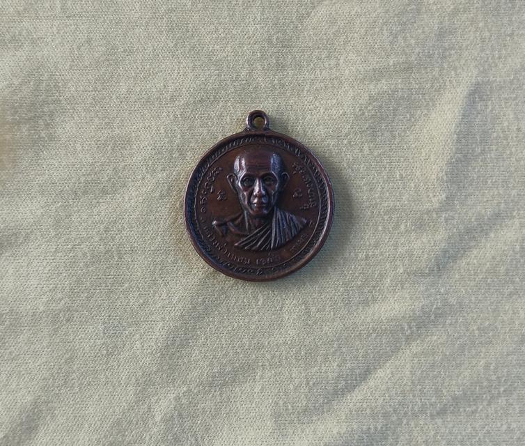 เหรียญหลวงพ่อเกษม กองพัน เชียงราย