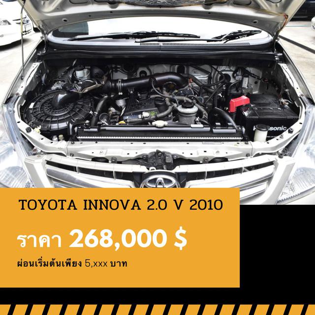 🚩TOYOTA INNOVA 2.0 V ปี 2010 🎉ซื้อวันนี้ขับฟรี90วัน 4