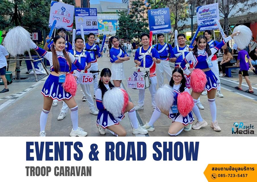 รับจัดงานอีเว้นท์ 6