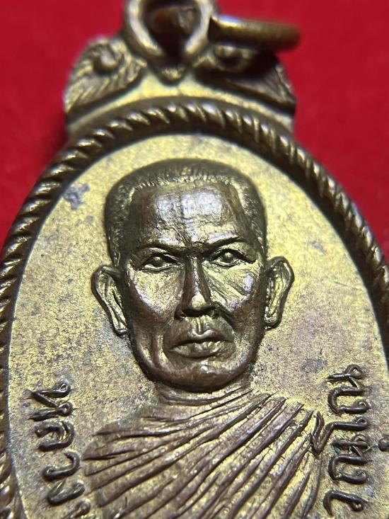 เหรียญรุ่น1 หลวงพ่อบุญทำ -หลวงพ่อรอด วัดเขาน้อย อุทัยธานี