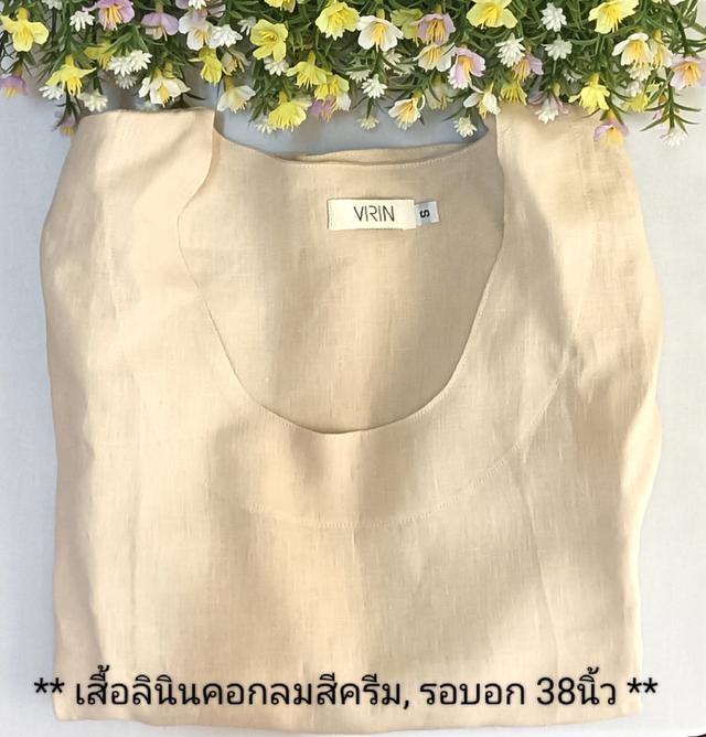 เสื้อลินินคอกลมสีครีม, รอบอก 38นิ้ว