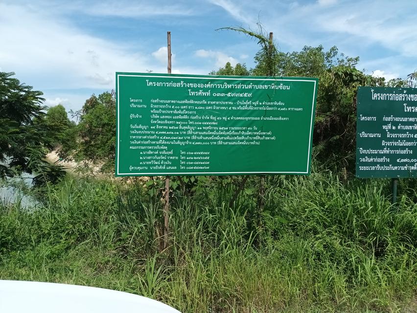 ขายที่ดินเขาหินซ้อน อำเภอพนมสารคาม ฉะเชิงเทรา 7