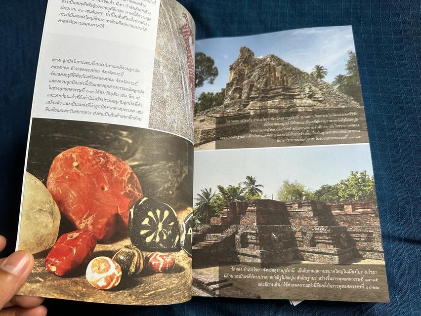 หนังสือประวัติศาสตร์และศิลปะคาบสมุทรภาคใต้ โดยศ.สุรพล ดำริห์กูล สำนักพิมพ์เมืองโบราณความหนา366หน้า ปกอ่อน
