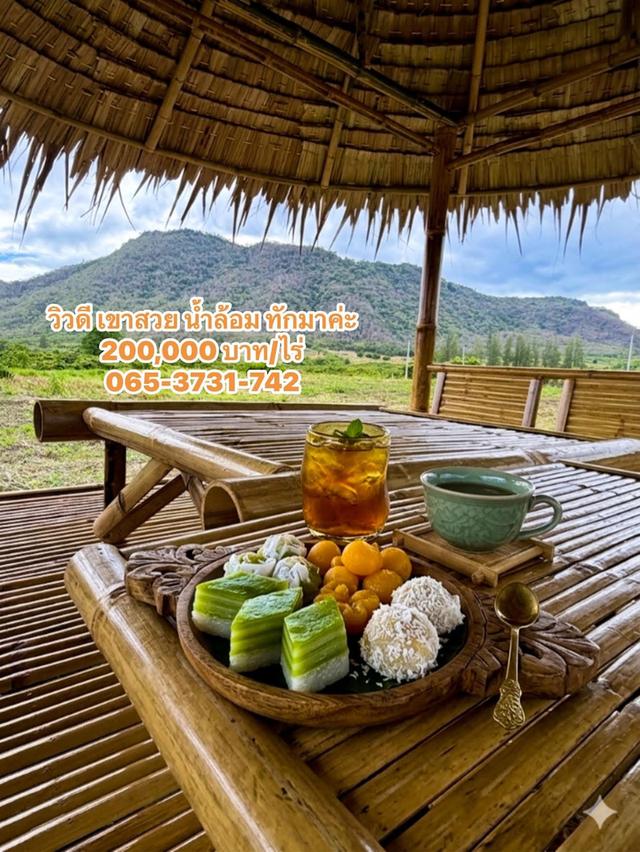 ที่ดินเขาล้อม 360 องศา ติดน้ำ ล้อมรั้วแล้ว ราราถูก 1
