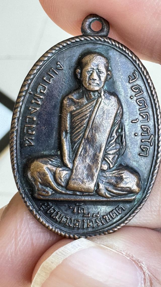 หลวงพ่อผาง จิตตคุตโต ปี 12