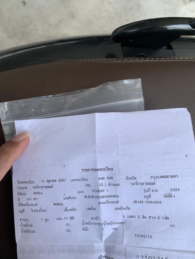 Giorno 125 abs 2024 สวยๆ รูปที่ 12