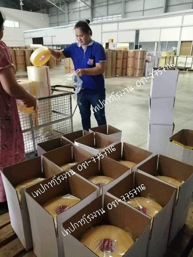 เทปปิดกล่องพันหลา โรงงานขายเทปปิดกล่อง