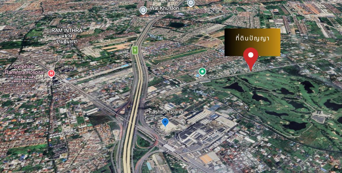 🌟 ขายที่ดินปัญญาอินทรา 103.4 ตร.ว. ติดวิวสนามกอล์ฟ [ราคา 5.7 ล้าน] พร้อมโอนกรรมสิทธิ์! 11