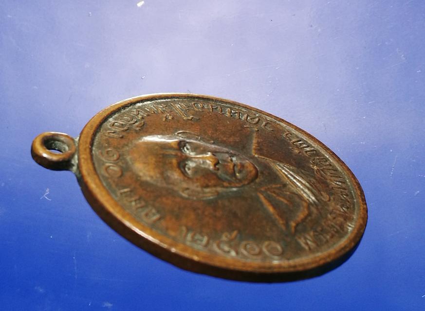 เหรียญล.พ.เพลิน วัดหนองไม้เหลือง รุ่น2 ปี 2500 3