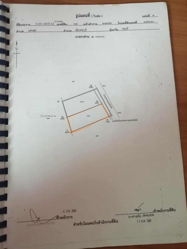 ที่ดินและห้องแถวจำนวน 12 ห้อง