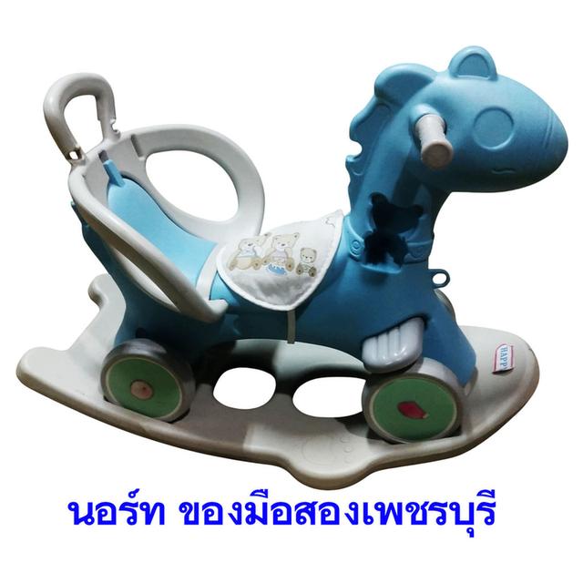 รถขาไถ ม้าโยก รถเด็กเล่น มือสอง