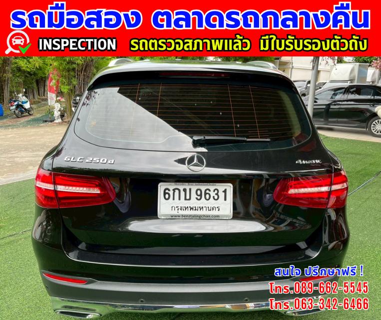🎯ปี2017 Mercedes-Benz GLC 250d 4MATIC 🎯ไมล์แท้วิ่ง 145,xxx กม. 🎯เกียร์อัตโนมัติ 🎯เครื่องดีเซล 4x4