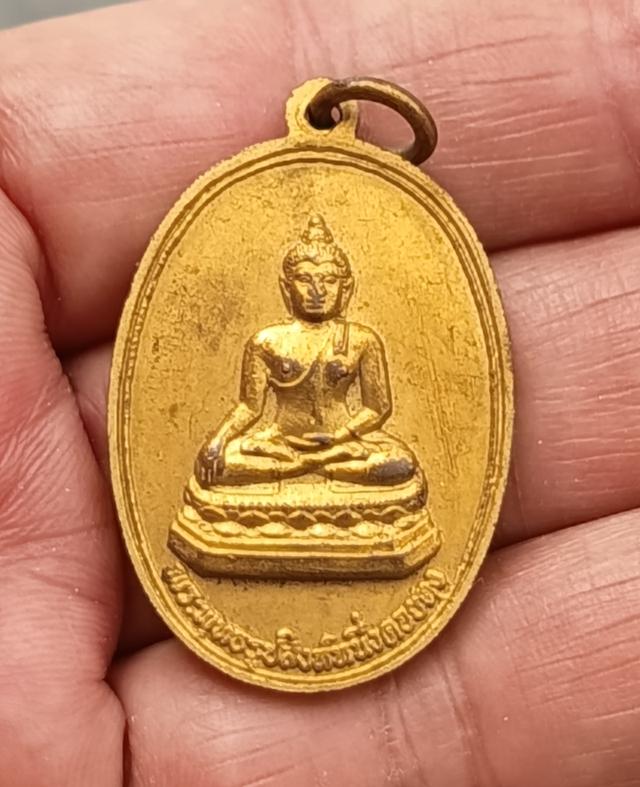 เหรียญ​พระบรมธาตุดอยตุง​ หลังสิงห์หนึ่ง​ กะไหล่ทอง