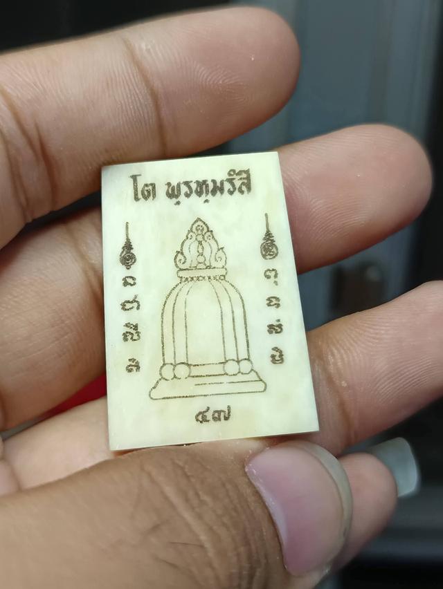 พระสมเด็จ รุ่นสร้างบารมีทวีทรัพย์ สมเด็จพุฒาจารย์โต ปี 2567 วัดระฆัง รูปที่ 4