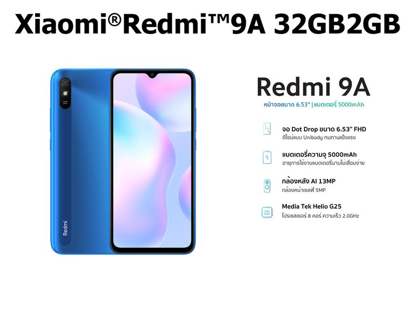 สมาร์ทโฟน Xiaomi®Redmi™9A 32GB2GB (รอม32GB/แรม2GB) ราคาขาย 920 บาท รวมค่าส่ง แบบEMS ทั่วไทย 4