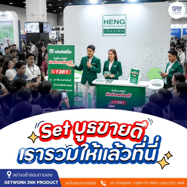 Booth DisPlay บูธจัดแสดงสินค้า ออกแบบ พร้อมผลิต ติดตั้ง