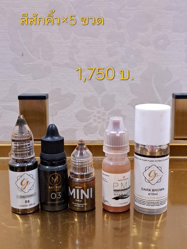 เตียงสักคิ้วไฟฟ้ามือสอง 20