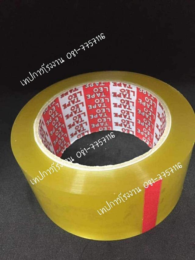 เทปปิดกล่องสีเขียวใส เทปปิดกล่องสีเหลืองใส 081-7757116