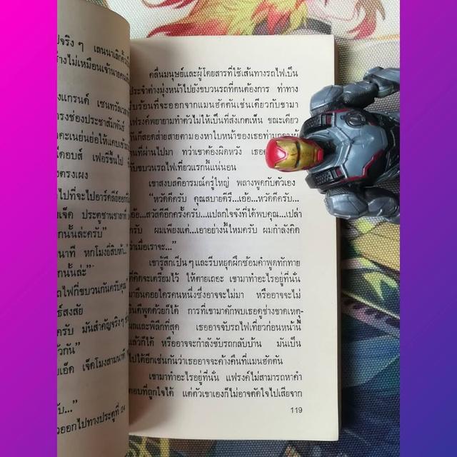 ฟอลลิ่ง อิน เลิฟ Falling in Love : เค็นเนธ ฮาร์เปอร์ (นวนิยายที่กลายเป็นภาพยนตร์ยอดนิยม) 6
