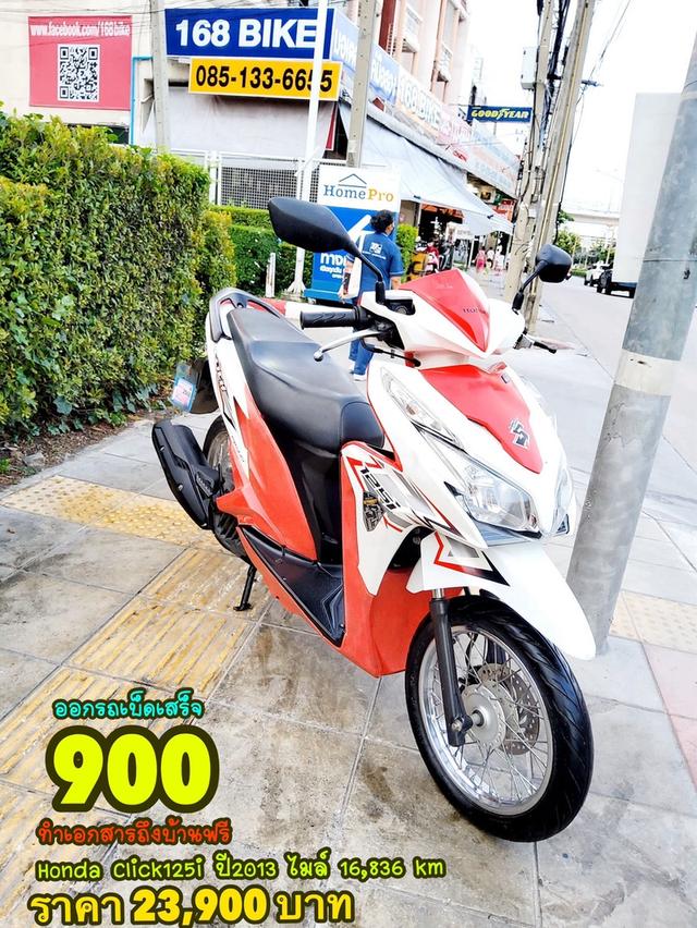 Honda Click125i ปี2013  สภาพเกรดA 16836 km เอกสารพร้อมโอน