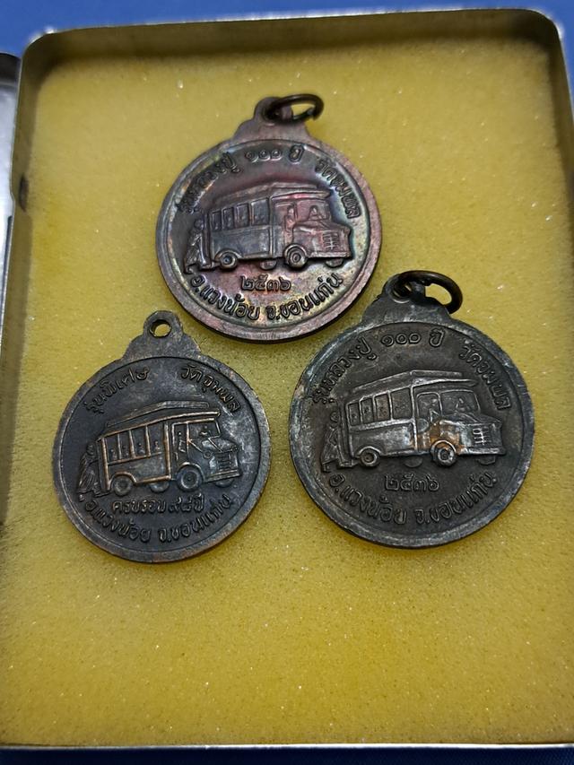 #เหรียญกลมครึ่งองค์หน้าเหรียญรูปหลวงปู่ครึ่งองค์ส่วนด้านหลังรูปเอกลักษณ์ของหลวงปู่เหยียบรถกระดก รุ่นหลวงปู่วรพรต 100ปี#แท้ทันหลวงปู่ปลุกเสก