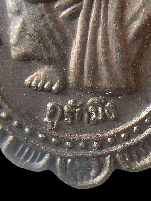 เหรียญทองแดง หลวงพ่อคูณ ปริสุทโธ วัดบ้านไร่ ด่านขุนทด นครราชสีมา รุ่นกูรักมึง ปี 2537 3
