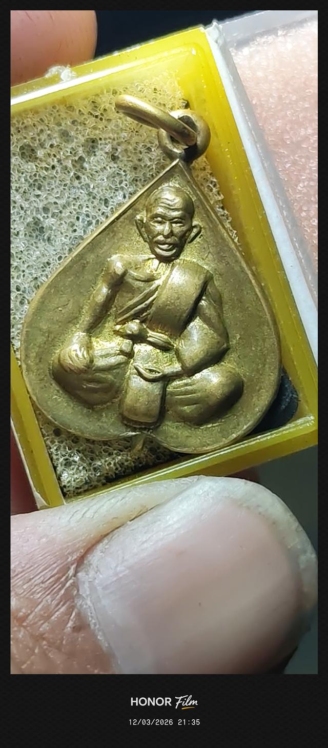 เหรียญกันภัย ใบโพธิ์ รุ่นแรก หลวงพ่อจง วัดหน้าต่างนอก ปี 2499 บล็อกนิยม 2 ขอบ รูปที่ 1