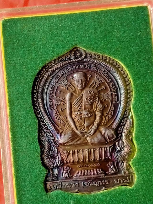 หลวงพ่อทองกลึง วัดเจดีย์หอย รูปที่ 2