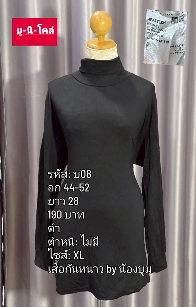 เสื้อคอเต่าแบรยด์ ยูนิโคล่ รูปที่ 8