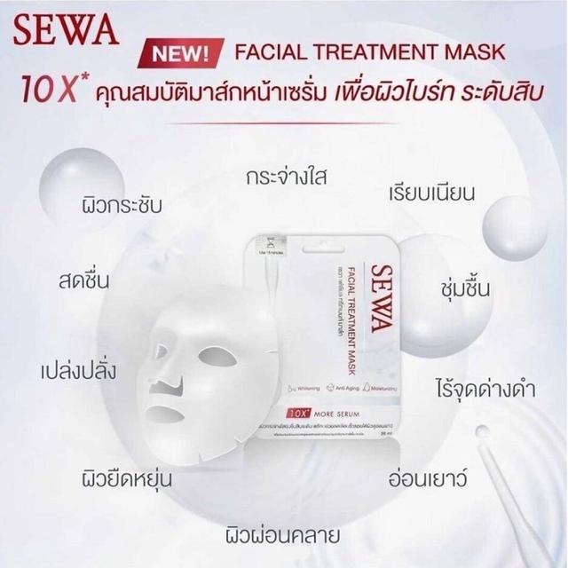 Sewa Facial Treatment Mask 26g. เซวา เฟเชียล ทรีทเมนท์ มาส์ก (1กล่อง*7ซอง) 4