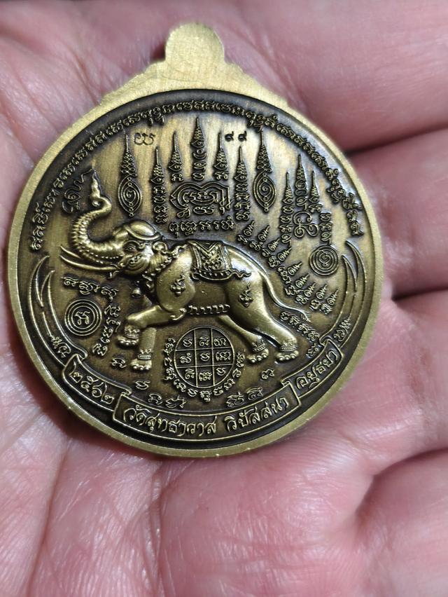 เหรียญสรงน้ำ 2562 มหายันต์ เจ้าพระยาปราบหงสาวดี รูปที่ 4