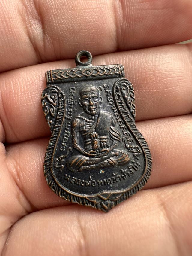 เหรียญหลวงปู่ทวด เลื่อน08