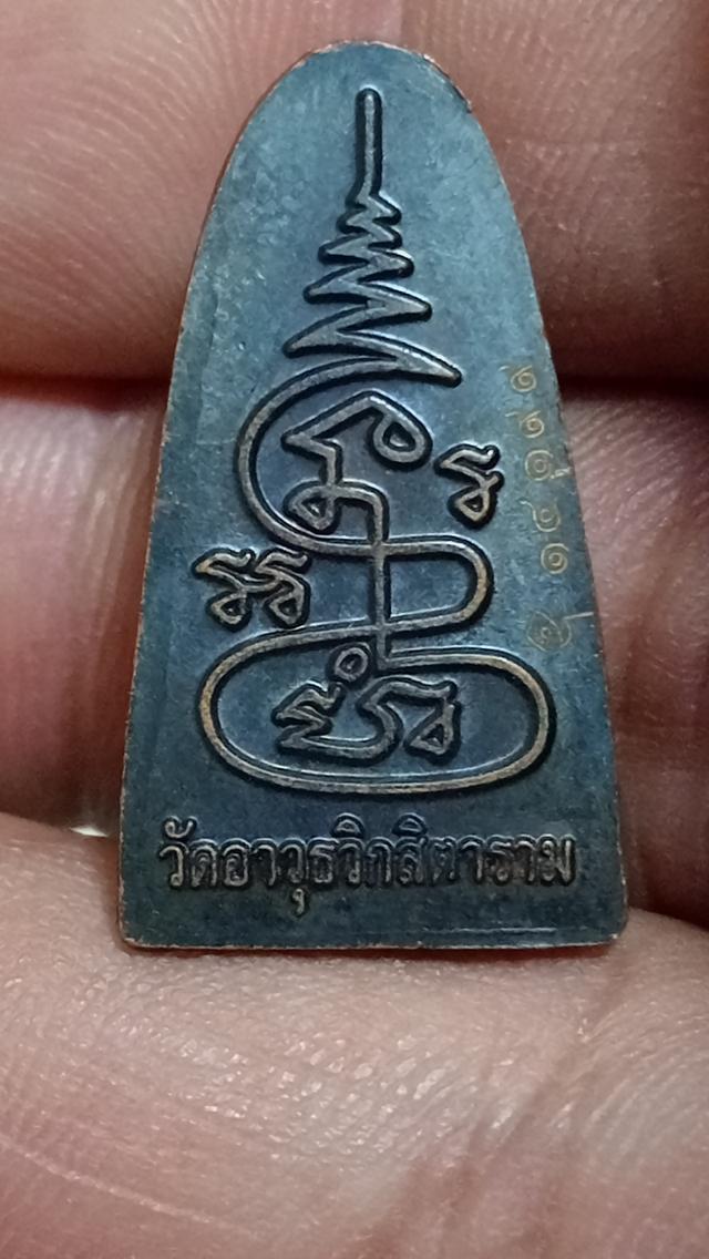 หลวงปู่ทวดวัดอาวุธ เตารีด 2