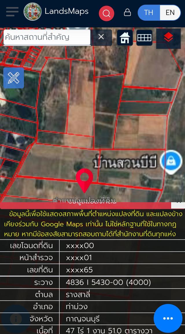 ที่ดินไร่อ้อย 47 ไร่ 1 งาน 58 ตารางวา 1