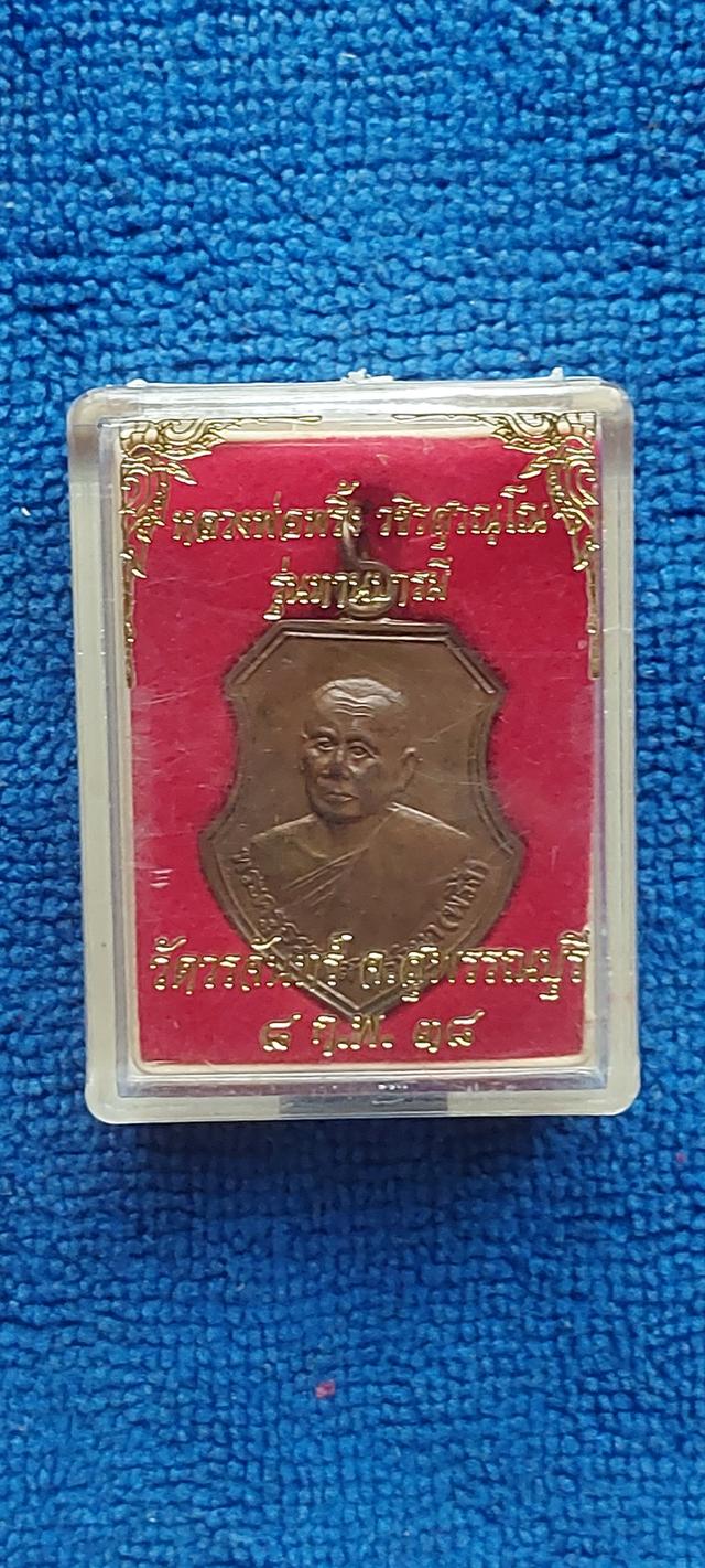 เหรียญหลวงพ่อพริ้ง วัดวรจันทร์ สุพรรณบุรี รูปที่ 5