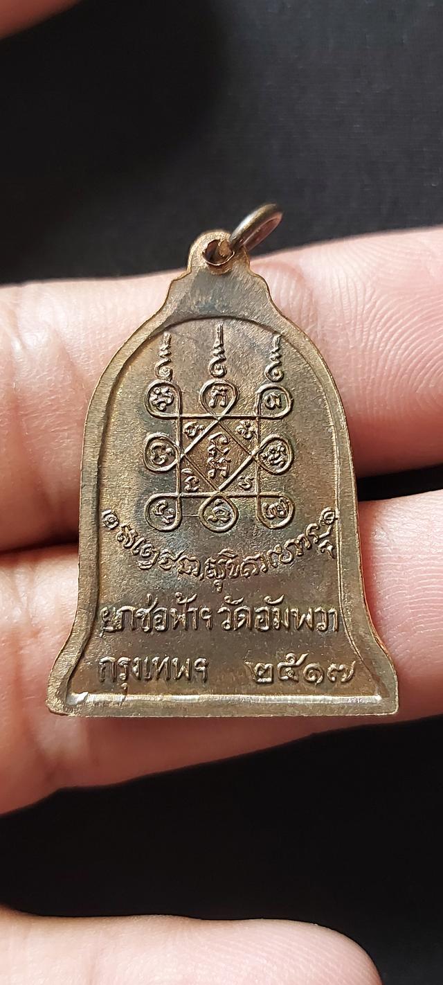 หลวงพ่อเกษม เขมโก