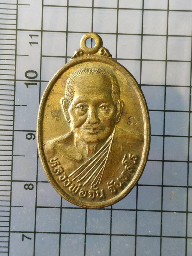 รูป 5311 เหรียญหลวงพ่อจั่น จันทสโร วัดบางสงบ ปี 2549 อ.มหาราช จ.