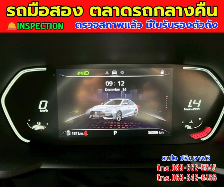 🎯โปรโมซั่นพิเศษ ส่งท้ายปี 💸💸เพียง 389,000💸💸 🚘ปี2024 MG MG5 1.5 🌙10th Anniversary Special Edition ⭐ไมล์แท้ 29,xxx กม. มีประกันศูนย์ ถึง2071 📌 13