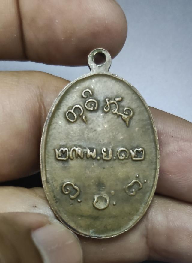เหรียญรูปไข' ปี 12-18 ลพ.ผาง รูปย่อยที่ 2