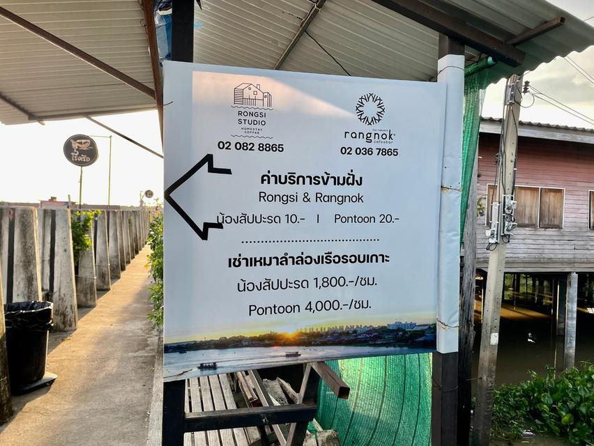 ให้เช่า คาเฟ่สไตล์บาหลีที่เกาะเกร็ด ตั้งอยู่บนเกาะเกร็ด ริมแม่น้ำเจ้าพระยา พื้นที่ประมาณ 4 ไร่ 16