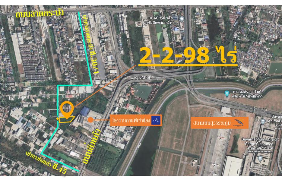 [ราคาพิเศษ] ขายที่ดินสวย 2.75 ไร่ (ถนนกิ่งแก้ว45 ลาดกระบัง30/1) ใกล้สนามบินสุวรรณภูมิ ติดโรงงานกาแฟเขาช่อง
