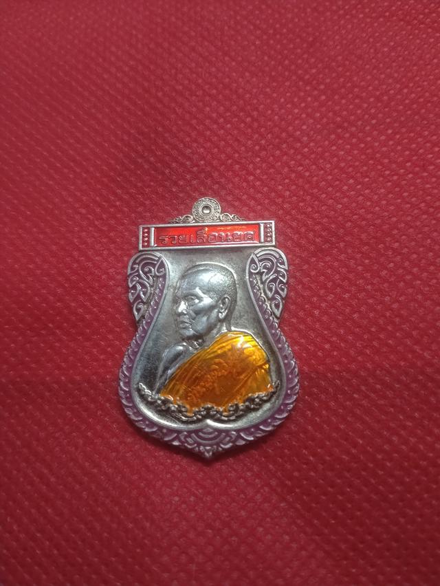 เหรียญหลวงพ่อพัฒน์เนื้อเงิน