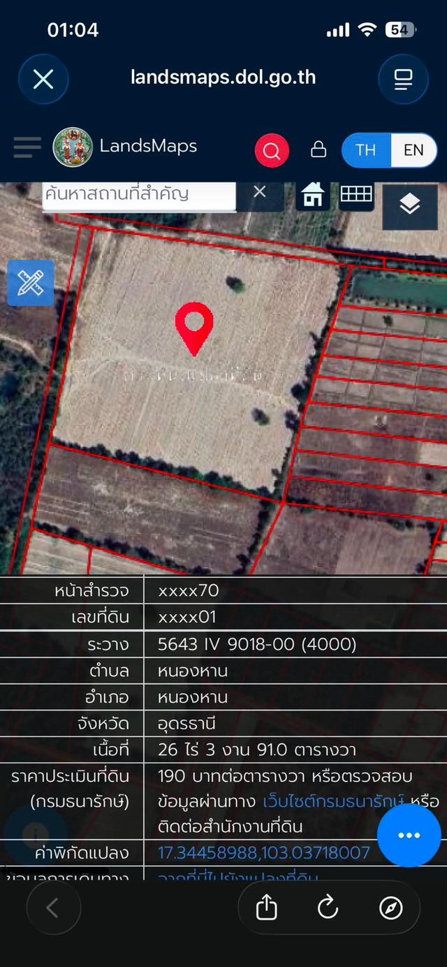 ที่ดินสวย 26 ไร่ 1 งาน 91 ตารางวา | เพียง 2,900,000 บาท 4