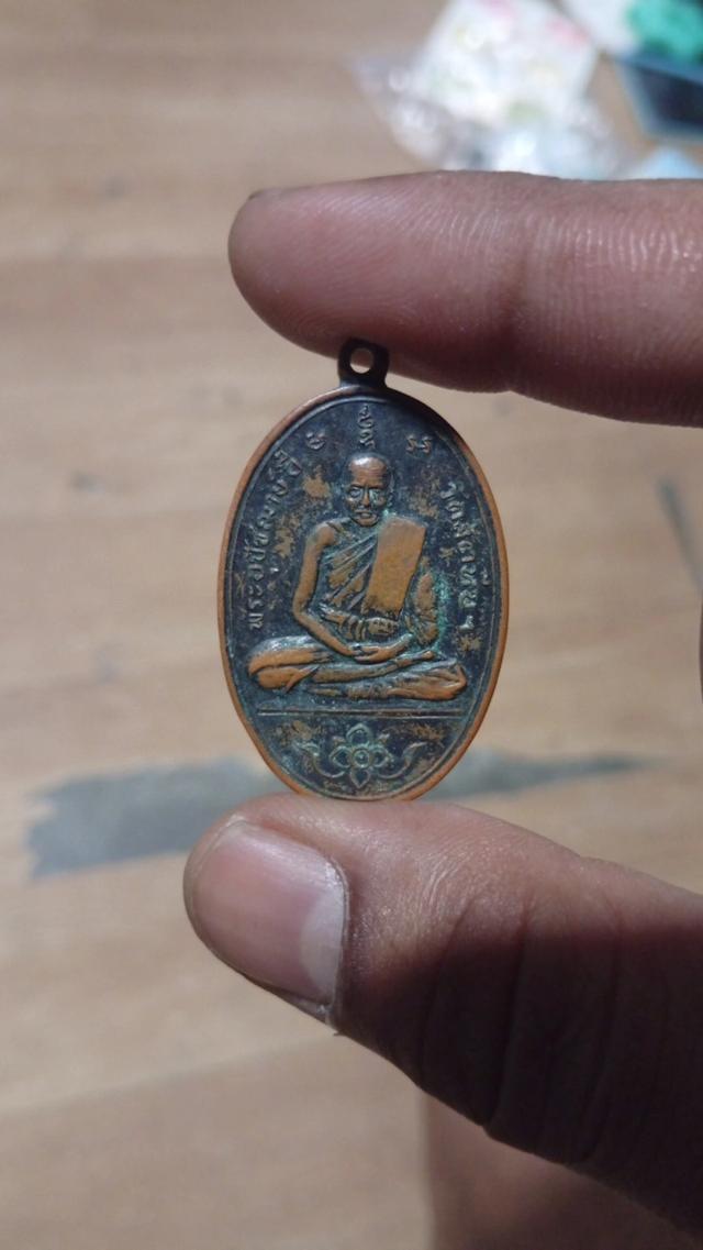 เหรียญที่ระลึกในงานประดิษฐานวิหาร หลวงพ่ออี๋ วัดสัตหีบ จังหวัดชลบุรี ปี พ.ศ. 2515