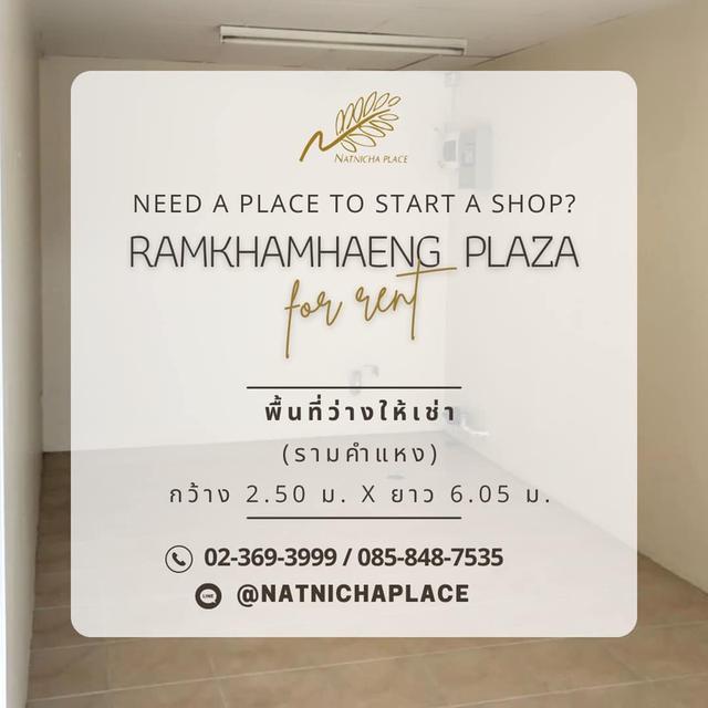 พื้นที่ว่างปล่อยให้เช่าขายของ เปิดสำนักงานร้านค้า 4