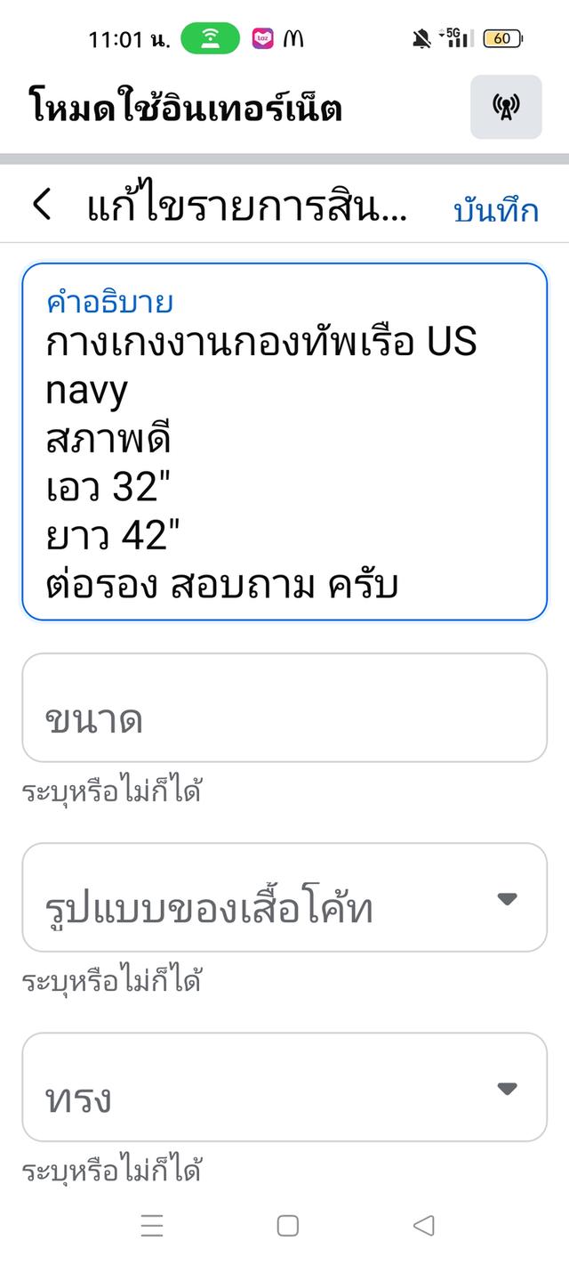 กางเกงทกาา ทหารเรือ usn รูปที่ 8